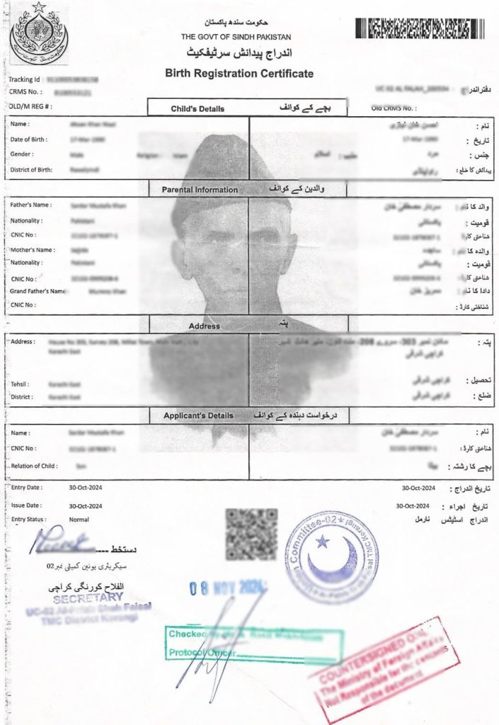 Nadra Birth Certificate from Karachi Sample